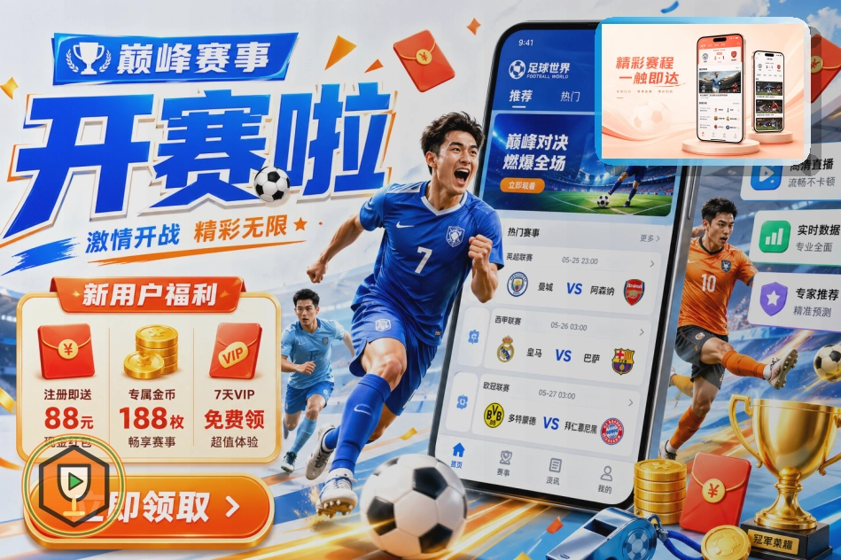 赛事平台平台里程碑